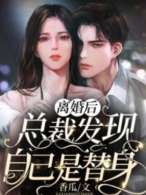 东辰神帝齐晔青石全文免费阅读无弹窗大结局_（齐晔青石）齐晔青石最新章节列表笔趣阁（东辰神帝）