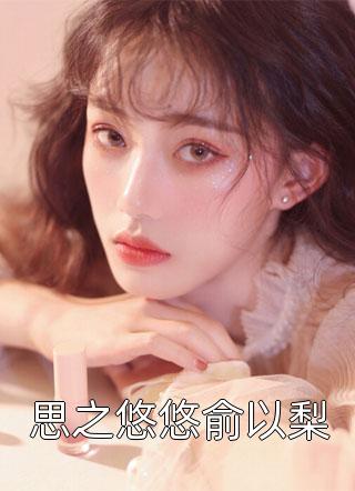 一碗斋饭老猪白泽黑山老妖全文免费阅读无弹窗大结局_（白泽黑山老妖）白泽黑山老妖最新章节列表笔趣阁（一碗斋饭老猪）