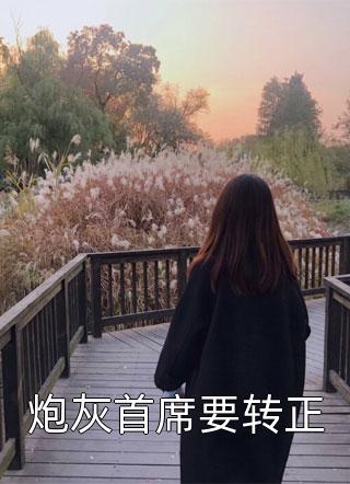 司空鸢尉离冯鸢司鸢叶清（司鸢叶清）全文免费阅读无弹窗大结局_（司鸢叶清）司空鸢尉离冯鸢小说最新章节列表_笔趣阁（司鸢叶清）