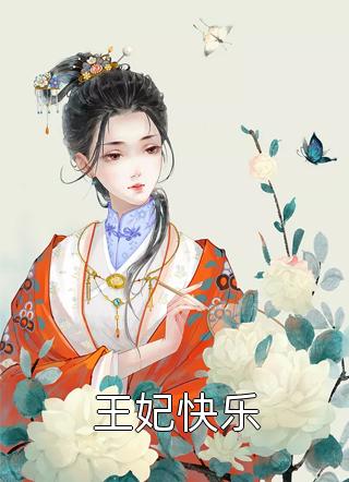 我，举世无敌（高琪叶峰）全文免费阅读无弹窗大结局_（我，举世无敌）高琪叶峰最新章节列表_笔趣阁（我，举世无敌）