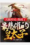 他似火免费（温言陆曜）全文免费阅读无弹窗大结局_(他似火小说免费阅读)最新章节列表_笔趣阁（他似火）