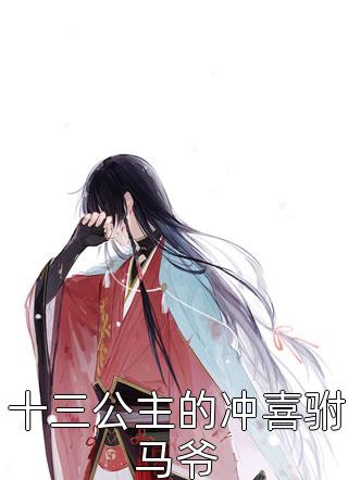 医妃撩人小说（卿月凤翎）全文免费阅读无弹窗大结局_卿月凤翎（医妃撩人卿月凤翎免费阅读）最新章节列表_笔趣阁（卿月凤翎）