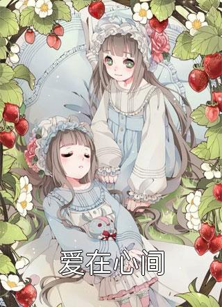 被迫成婚：陆太太越来越甜（赵今安陆执）全文免费阅读无弹窗大结局_（赵今安陆执）被迫成婚：陆太太越来越甜小说最新章节列表_笔趣阁（赵今安陆执）