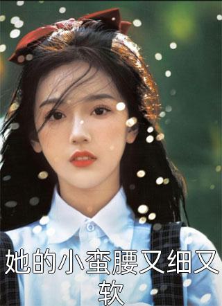 容妃又花痴了凤微月墨玉琊(容妃又花痴了)全文免费阅读无弹窗大结局_(凤微月墨玉琊免费阅读全文大结局)最新章节列表_笔趣阁（凤微月墨玉琊）