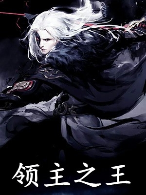 名震世界的枭雄（秦天天王战神）全文免费阅读无弹窗大结局_(名震世界的枭雄小说免费阅读)最新章节列表_笔趣阁（名震世界的枭雄）