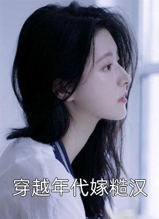 赌气扯证：陈正泽陈小乔（陈小乔陈正泽）全文免费阅读无弹窗大结局_(赌气扯证：陈正泽陈小乔小说免费阅读)最新章节列表_笔趣阁（赌气扯证：陈正泽陈小乔）