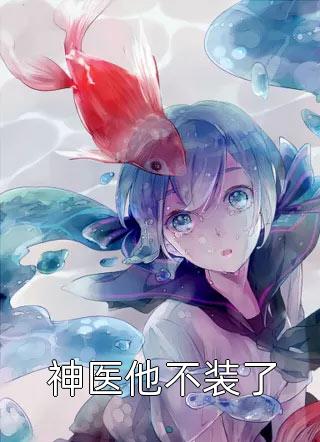 谁也打不过的我，就要和你五五开！小说（李舟君柳炎）全文免费阅读无弹窗大结局_(谁也打不过的我，就要和你五五开！免费阅读全文大结局)最新章节列表_笔趣阁（谁也打不过的我，就要和你五五开！）