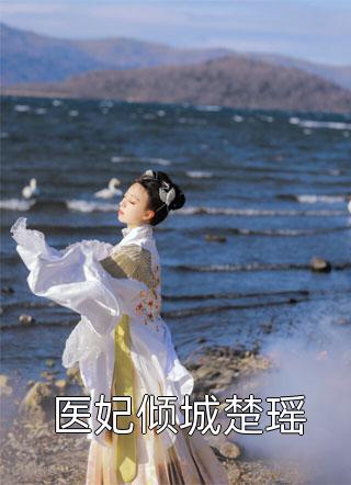 至尊神座：从部落开始崛起（叶锋叶兰儿）全文免费阅读无弹窗大结局_（至尊神座：从部落开始崛起）叶锋叶兰儿最新章节列表_笔趣阁（至尊神座：从部落开始崛起）
