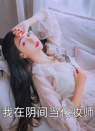 炙热撩拨：病娇影帝竟是恋爱脑明舒陆时屿（明舒陆时屿）全文免费阅读无弹窗大结局_（明舒陆时屿）炙热撩拨：病娇影帝竟是恋爱脑小说最新章节列表_笔趣阁（明舒陆时屿）