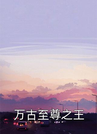 S7战神：从低级代练到全国冠军（梁晨周青林）全文免费阅读无弹窗大结局_（S7战神：从低级代练到全国冠军）梁晨周青林最新章节列表_笔趣阁（S7战神：从低级代练到全国冠军）