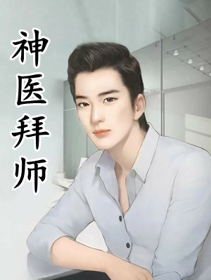 继承公司后，我的订单通万界（严明光徐文文）全文免费阅读无弹窗大结局_（继承公司后，我的订单通万界）严明光徐文文最新章节列表_笔趣阁（继承公司后，我的订单通万界）