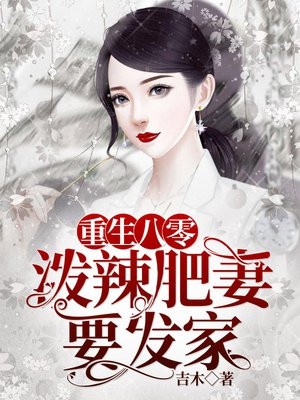 凤绵绵司君小说凤绵绵凤老婆子全文免费阅读无弹窗大结局_（凤绵绵凤老婆子）凤绵绵凤老婆子最新章节列表笔趣阁（凤绵绵司君小说）