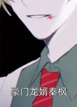 朱门飞花小说（李常玉薛云霓）全文免费阅读无弹窗大结局_(朱门飞花)李常玉薛云霓免费阅读全文最新章节列表_笔趣阁（朱门飞花）