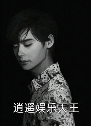重生之逍遥太子（江羽陆伟）全文免费阅读无弹窗大结局_（江羽陆伟）重生之逍遥太子小说最新章节列表_笔趣阁（重生之逍遥太子）