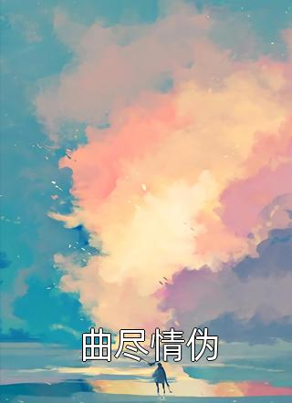 互换体感：系统带我吃校花软饭小说（叶凡鸿益）全文免费阅读无弹窗大结局_叶凡鸿益（互换体感：系统带我吃校花软饭叶凡鸿益免费阅读）最新章节列表_笔趣阁（叶凡鸿益）