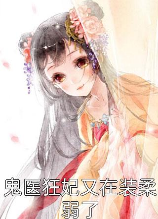 中年情祸全文（贺宇辉丁雪葭）全文免费阅读无弹窗大结局_(中年情祸小说免费阅读)最新章节列表_笔趣阁（中年情祸）