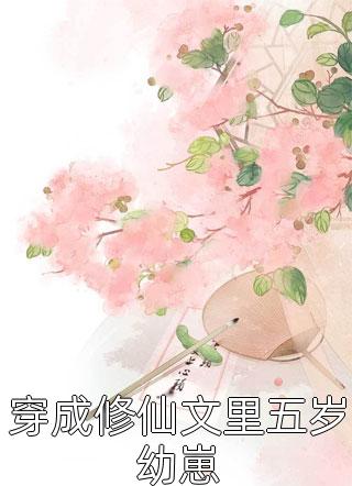 让你去扶贫，你居然打造超一线小说（董石虎唐颂）全文免费阅读无弹窗大结局_(让你去扶贫，你居然打造超一线免费阅读全文大结局)最新章节列表_笔趣阁（让你去扶贫，你居然打造超一线）