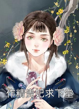 女神探险：我板砖驱鬼被全网直播全文（牧弦畅卜谷弦）全文免费阅读无弹窗大结局_(女神探险：我板砖驱鬼被全网直播小说免费阅读)最新章节列表_笔趣阁（女神探险：我板砖驱鬼被全网直播）
