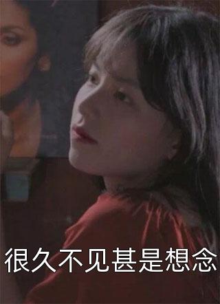怀孕后被禁欲大佬宠上天全文（宋云舒霍岑）全文免费阅读无弹窗大结局_(怀孕后被禁欲大佬宠上天小说免费阅读)最新章节列表_笔趣阁（怀孕后被禁欲大佬宠上天）