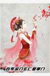 饿郎缠身：买个娘子生娃子（林晚秋江鸿）全文免费阅读无弹窗大结局_(饿郎缠身：买个娘子生娃子小说免费阅读)最新章节列表_笔趣阁（饿郎缠身：买个娘子生娃子）