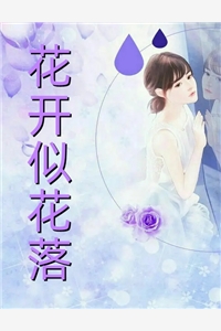 傅珩夏莹（盛南辞傅珩）精彩试读_《盛南辞傅珩》全本阅读