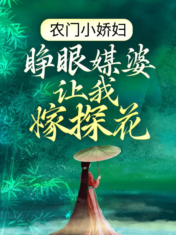 后娘不易：我养的拖油瓶又多了一个云烟瀾季安然（云烟瀾季安然）全文免费阅读无弹窗大结局_（云烟瀾季安然）后娘不易：我养的拖油瓶又多了一个小说最新章节列表_笔趣阁（云烟瀾季安然）