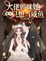 五年后，大佬妈咪虐翻财阀家族（沈若京楚辞琛）全文免费阅读无弹窗大结局_（五年后，大佬妈咪虐翻财阀家族）沈若京楚辞琛最新章节列表_笔趣阁（五年后，大佬妈咪虐翻财阀家族）