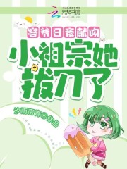 最新小说容爷日夜献吻，小祖宗她拔刀了(容止行江筱)完整版免费在线阅读_(容爷日夜献吻，小祖宗她拔刀了)最新章节在线阅读