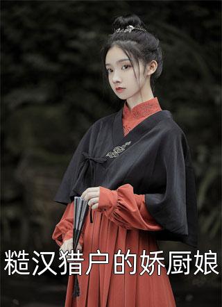 霍总，咱们只婚不爱（江慕橙霍辞易）全文免费阅读无弹窗大结局_(霍总，咱们只婚不爱小说免费阅读)最新章节列表_笔趣阁（霍总，咱们只婚不爱）
