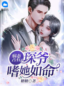 重生穿书后，无情大佬为她放弃了白月光(沈时嫣林欣言)抖音热文_《重生穿书后，无情大佬为她放弃了白月光》最新章节免费在线阅读