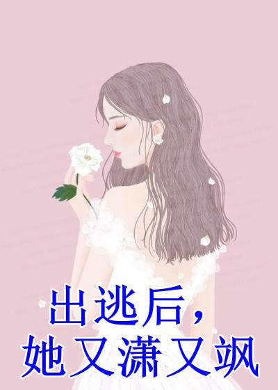 三界神仙监狱（林凡夏雯）全文免费阅读无弹窗大结局_（林凡夏雯）三界神仙监狱小说最新章节列表_笔趣阁（三界神仙监狱）