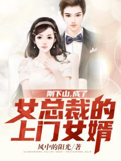 八分钟缠绵（林舒沈遇书）全文免费阅读无弹窗大结局_（林舒沈遇书）八分钟缠绵免费阅读全文最新章节列表_笔趣阁（八分钟缠绵）