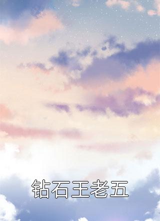 王牌神婿全文（林子铭楚皓）全文免费阅读无弹窗大结局_(王牌神婿小说免费阅读)最新章节列表_笔趣阁（王牌神婿）