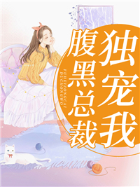 热推小说小说奇门改命师(王香灵王嘉芃)全章节在线阅读_(小说奇门改命师)全集免费阅读