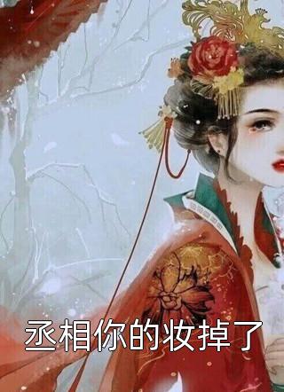 沈惊晚谢彦辞小说（谢彦辞沈惊晚）全文免费阅读无弹窗大结局_（沈惊晚谢彦辞小说）谢彦辞沈惊晚最新章节列表_笔趣阁（沈惊晚谢彦辞小说）