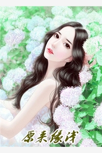 八零：军嫂她又美又飒又吸金（八零：军嫂她又美又飒又吸金）全文免费阅读无弹窗大结局_（八零：军嫂她又美又飒又吸金）八零：军嫂她又美又飒又吸金免费阅读全文最新章节列表_笔趣阁（八零：军嫂她又美又飒又吸金）