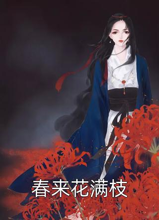 祝颜星厉云辰免费阅读小说（厉云辰祝颜星）全文免费阅读无弹窗大结局_(祝颜星厉云辰免费阅读)厉云辰祝颜星免费阅读全文最新章节列表_笔趣阁（祝颜星厉云辰免费阅读）