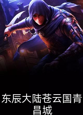 官路巅峰全文小说（陈力杨高明）全文免费阅读无弹窗大结局_(官路巅峰全文)陈力杨高明免费阅读全文最新章节列表_笔趣阁（官路巅峰全文）