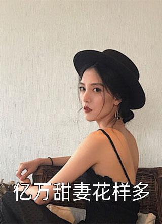 苏沐沐萧靖瑶（反派国师想转正）精彩试读_《反派国师想转正》全本阅读