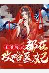 强烈推荐陈志远林之雅《完结版阅读官婿美人图》无广告阅读_（陈志远林之雅）全本免费在线阅读