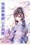 全文山海经：你北海巨妖？我鲲鹏扶摇直上小说（陶虹陈北）全文免费阅读无弹窗大结局_(全文山海经：你北海巨妖？我鲲鹏扶摇直上免费阅读全文大结局)最新章节列表_笔趣阁（全文山海经：你北海巨妖？我鲲鹏扶摇直上）